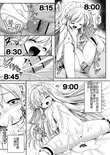 [Yosutebito na Mangakaki (Tomoki Tomonori)] Fushigi no Kuni wa Tanetsuke Biyori (Alice in Wonderland) [Digital] [Chinese] [幻境灵歌个人汉化] - page 11