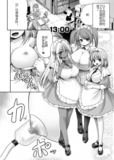 [Yosutebito na Mangakaki (Tomoki Tomonori)] Fushigi no Kuni wa Tanetsuke Biyori (Alice in Wonderland) [Digital] [Chinese] [幻境灵歌个人汉化] - page 20