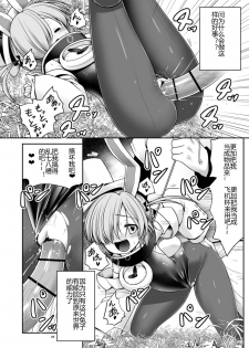 [Yosutebito na Mangakaki (Tomoki Tomonori)] Fushigi no Kuni wa Tanetsuke Biyori (Alice in Wonderland) [Digital] [Chinese] [幻境灵歌个人汉化] - page 26