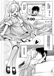 [Yosutebito na Mangakaki (Tomoki Tomonori)] Fushigi no Kuni wa Tanetsuke Biyori (Alice in Wonderland) [Digital] [Chinese] [幻境灵歌个人汉化] - page 6