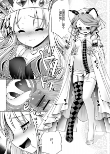 [Yosutebito na Mangakaki (Tomoki Tomonori)] Fushigi no Kuni wa Tanetsuke Biyori (Alice in Wonderland) [Digital] [Chinese] [幻境灵歌个人汉化] - page 17