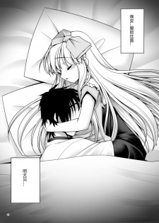 [Yosutebito na Mangakaki (Tomoki Tomonori)] Fushigi no Kuni wa Tanetsuke Biyori (Alice in Wonderland) [Digital] [Chinese] [幻境灵歌个人汉化] - page 41