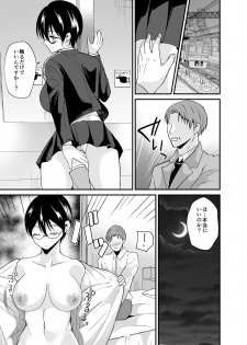 [Novia (Labui)] Seitokaichou no Karei naru Nyotaika Kiroku [Digital] - page 16