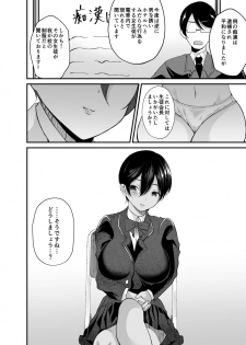 [Novia (Labui)] Seitokaichou no Karei naru Nyotaika Kiroku [Digital] - page 23