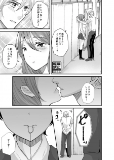 [Novia (Labui)] Seitokaichou no Karei naru Nyotaika Kiroku [Digital] - page 4