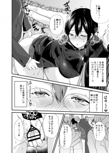 [Novia (Labui)] Seitokaichou no Karei naru Nyotaika Kiroku [Digital] - page 11