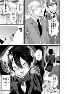 [Novia (Labui)] Seitokaichou no Karei naru Nyotaika Kiroku [Digital] - page 12