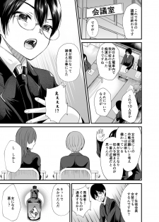 [Novia (Labui)] Seitokaichou no Karei naru Nyotaika Kiroku [Digital] - page 6