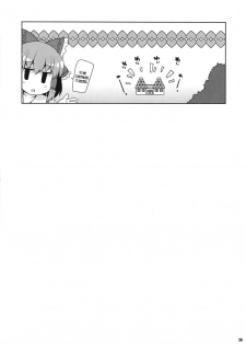 (C94) [Watosato (Sugiura Sen)] Minna no Gensoukyou Ketsu Matsuri Natsu (Touhou Project) [English] [desudesu] - page 23