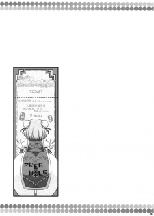 (C94) [Watosato (Sugiura Sen)] Minna no Gensoukyou Ketsu Matsuri Natsu (Touhou Project) [English] [desudesu] - page 24