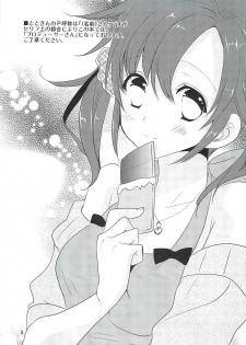 (SC58) [Noix (Ootani Mikoto)] Sweet Sweet Love Magic (THE IDOLM@STER CINDERELLA GIRLS) [Chinese] [萌新報社漢化] - page 2