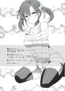 (SC58) [Noix (Ootani Mikoto)] Sweet Sweet Love Magic (THE IDOLM@STER CINDERELLA GIRLS) [Chinese] [萌新報社漢化] - page 20