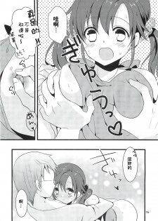 (SC58) [Noix (Ootani Mikoto)] Sweet Sweet Love Magic (THE IDOLM@STER CINDERELLA GIRLS) [Chinese] [萌新報社漢化] - page 15