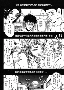 [Kitakata Kuniaki] Mononoke H Kyuuketsuki Hen (Onna Kyoushi MX) [Chinese] [cqxl自己汉化] - page 2