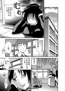 [DISTANCE] Kuro Tights Sensei no Yuuutsu | 黑色紧身衣老师的忧郁 (B-CHIKU New Edition) [Chinese] [cqxl自己汉化] [Digital] - page 5