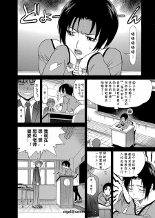 [DISTANCE] Kuro Tights Sensei no Yuuutsu | 黑色紧身衣老师的忧郁 (B-CHIKU New Edition) [Chinese] [cqxl自己汉化] [Digital] - page 6