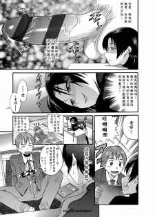 [DISTANCE] Kuro Tights Sensei no Yuuutsu | 黑色紧身衣老师的忧郁 (B-CHIKU New Edition) [Chinese] [cqxl自己汉化] [Digital] - page 9