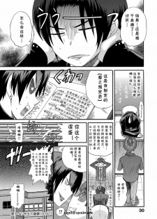 [DISTANCE] Kuro Tights Sensei no Yuuutsu | 黑色紧身衣老师的忧郁 (B-CHIKU New Edition) [Chinese] [cqxl自己汉化] [Digital] - page 26