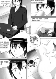 [Cyborg Bishop] 萝莉比茨的噩梦 (Warship Girls R) [Chinese] - page 2