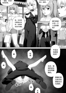 [Cyborg Bishop] 萝莉比茨的噩梦 (Warship Girls R) [Chinese] - page 22