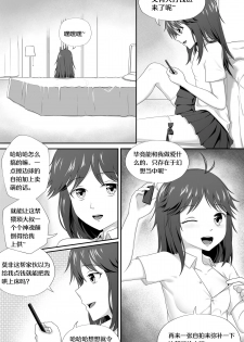 [Cyborg Bishop] 萝莉比茨的噩梦 (Warship Girls R) [Chinese] - page 4