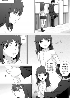 [Cyborg Bishop] 萝莉比茨的噩梦 (Warship Girls R) [Chinese] - page 28