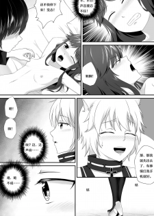 [Cyborg Bishop] 萝莉比茨的噩梦 (Warship Girls R) [Chinese] - page 13