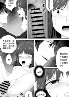[Cyborg Bishop] 萝莉比茨的噩梦 (Warship Girls R) [Chinese] - page 17