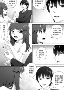 [Cyborg Bishop] 萝莉比茨的噩梦 (Warship Girls R) [Chinese] - page 29