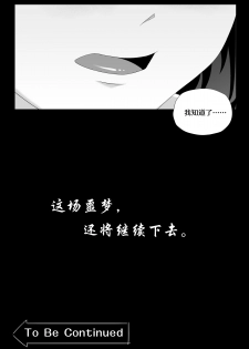[Cyborg Bishop] 萝莉比茨的噩梦 (Warship Girls R) [Chinese] - page 32