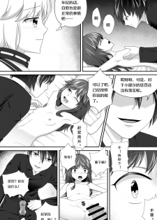 [Cyborg Bishop] 萝莉比茨的噩梦 (Warship Girls R) [Chinese] - page 14
