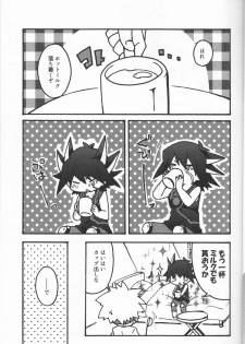 (Sennen Battle Phase 22) [Hoshi no Kuzukago (Koufu)] Atosaki wa Kangaenai (Yu-Gi-Oh! 5D's) - page 6