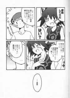 (Sennen Battle Phase 22) [Hoshi no Kuzukago (Koufu)] Atosaki wa Kangaenai (Yu-Gi-Oh! 5D's) - page 8