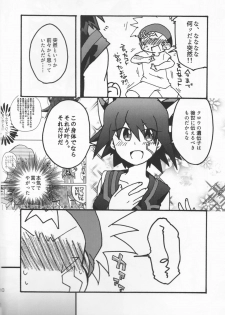 (Sennen Battle Phase 22) [Hoshi no Kuzukago (Koufu)] Atosaki wa Kangaenai (Yu-Gi-Oh! 5D's) - page 11