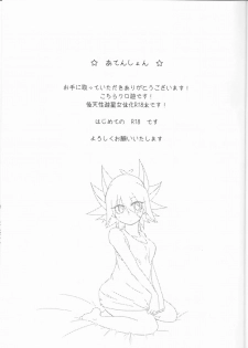 (Sennen Battle Phase 22) [Hoshi no Kuzukago (Koufu)] Atosaki wa Kangaenai (Yu-Gi-Oh! 5D's) - page 2