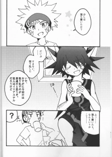 (Sennen Battle Phase 22) [Hoshi no Kuzukago (Koufu)] Atosaki wa Kangaenai (Yu-Gi-Oh! 5D's) - page 7