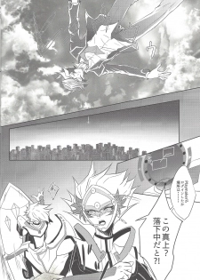 (Sennen Battle Phase 22) [Neo Wing (Saika)] Yume no Tsuzuki (Yu-Gi-Oh! VRAINS) - page 3