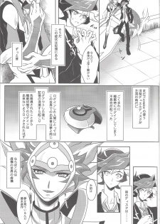 (Sennen Battle Phase 22) [Neo Wing (Saika)] Yume no Tsuzuki (Yu-Gi-Oh! VRAINS) - page 6