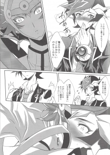 (Sennen Battle Phase 22) [Neo Wing (Saika)] Yume no Tsuzuki (Yu-Gi-Oh! VRAINS) - page 8