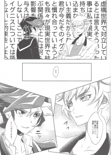 (Sennen Battle Phase 22) [Neo Wing (Saika)] Yume no Tsuzuki (Yu-Gi-Oh! VRAINS) - page 26