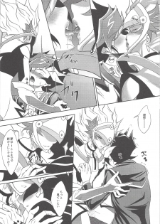 (Sennen Battle Phase 22) [Neo Wing (Saika)] Yume no Tsuzuki (Yu-Gi-Oh! VRAINS) - page 9