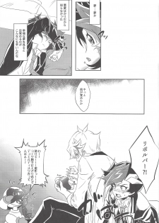 (Sennen Battle Phase 22) [Neo Wing (Saika)] Yume no Tsuzuki (Yu-Gi-Oh! VRAINS) - page 24