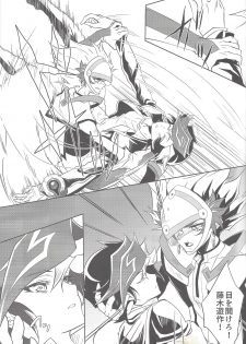 (Sennen Battle Phase 22) [Neo Wing (Saika)] Yume no Tsuzuki (Yu-Gi-Oh! VRAINS) - page 4