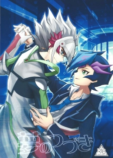 (Sennen Battle Phase 22) [Neo Wing (Saika)] Yume no Tsuzuki (Yu-Gi-Oh! VRAINS) - page 1