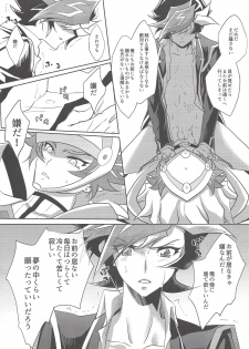 (Sennen Battle Phase 22) [Neo Wing (Saika)] Yume no Tsuzuki (Yu-Gi-Oh! VRAINS) - page 17