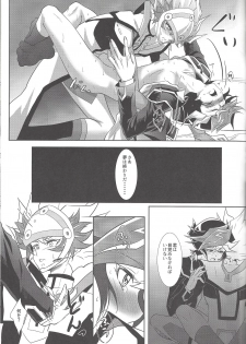 (Sennen Battle Phase 22) [Neo Wing (Saika)] Yume no Tsuzuki (Yu-Gi-Oh! VRAINS) - page 16