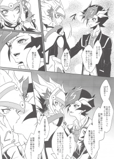 (Sennen Battle Phase 22) [Neo Wing (Saika)] Yume no Tsuzuki (Yu-Gi-Oh! VRAINS) - page 7