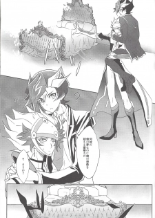 (Sennen Battle Phase 22) [Neo Wing (Saika)] Yume no Tsuzuki (Yu-Gi-Oh! VRAINS) - page 10