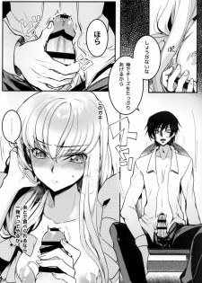 (C95) [CREAYUS (Rangetsu)] BISQUE NOISE (CODE GEASS: Lelouch of the Rebellion) - page 9