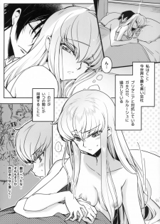 (C95) [CREAYUS (Rangetsu)] BISQUE NOISE (CODE GEASS: Lelouch of the Rebellion) - page 3